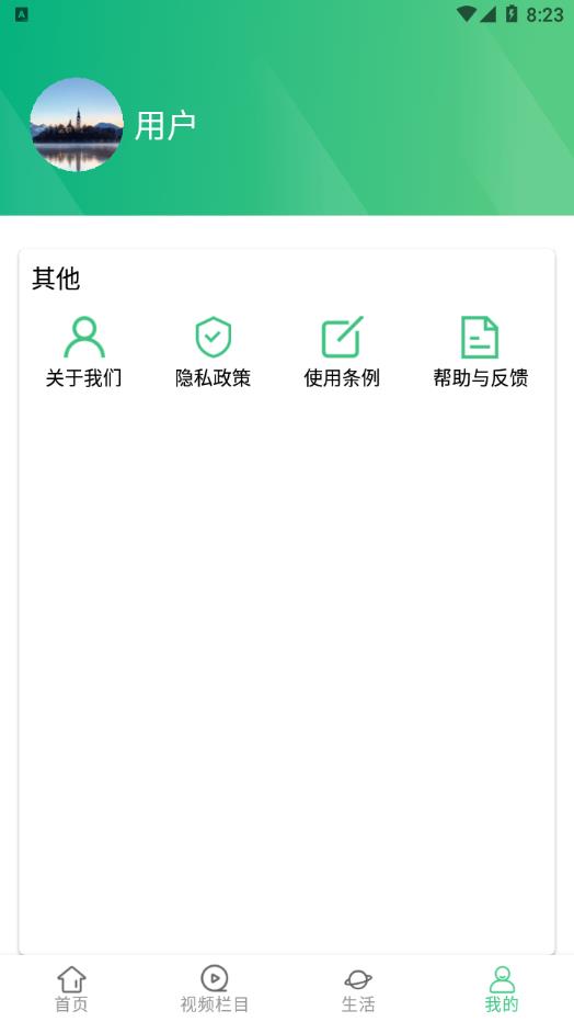 快闻快讯appv1.0.0 手机版