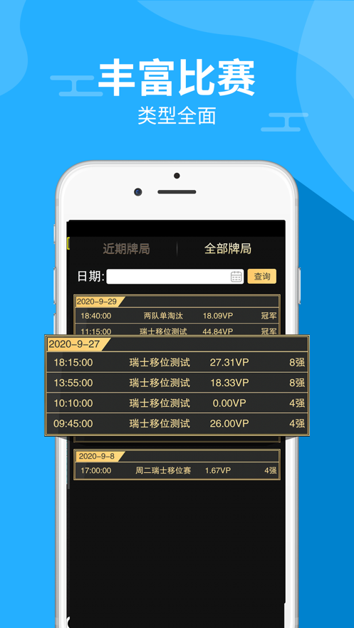 中玺桥牌appv1.0.1 最新版