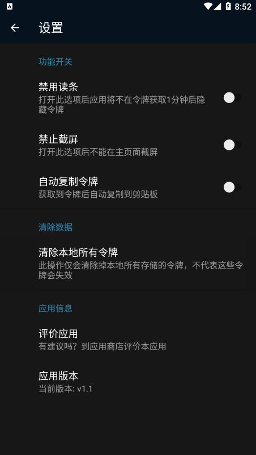 Steam备用令牌管理器appv1.1.0 手机版