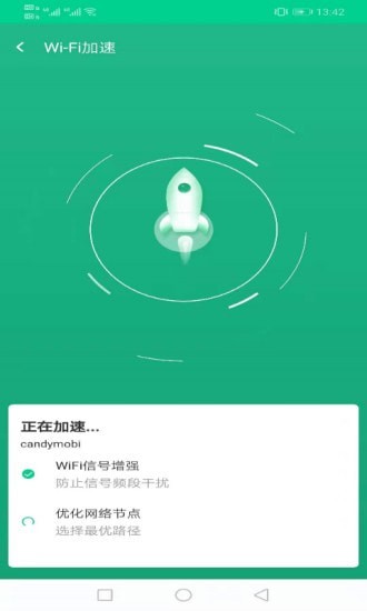 飞鸟wifi钥匙v1.0.1 最新版