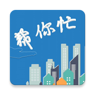 帮你忙房源appv1.1.0 最新版