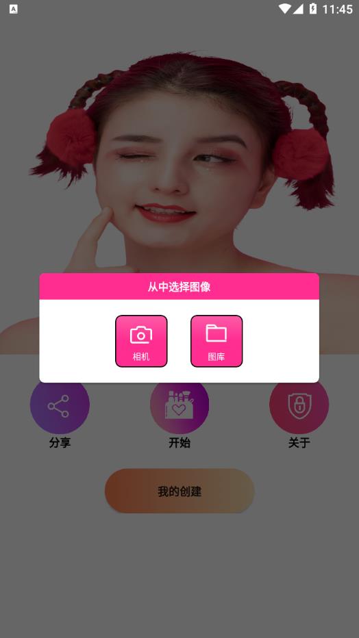 伊人美妆appv1.0.0 手机版