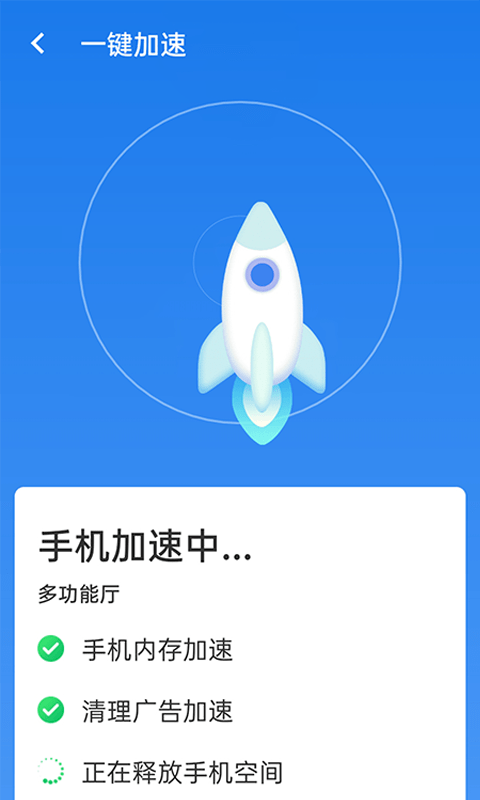 暴雪wifi一键连v1.0.1 最新版