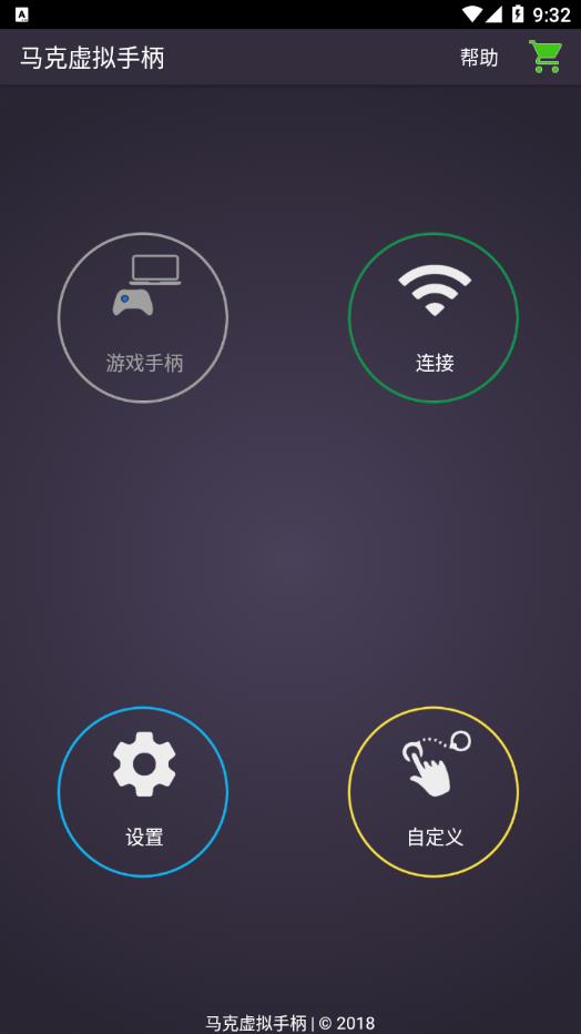 马克虚拟手柄appv1.0.0 手机版