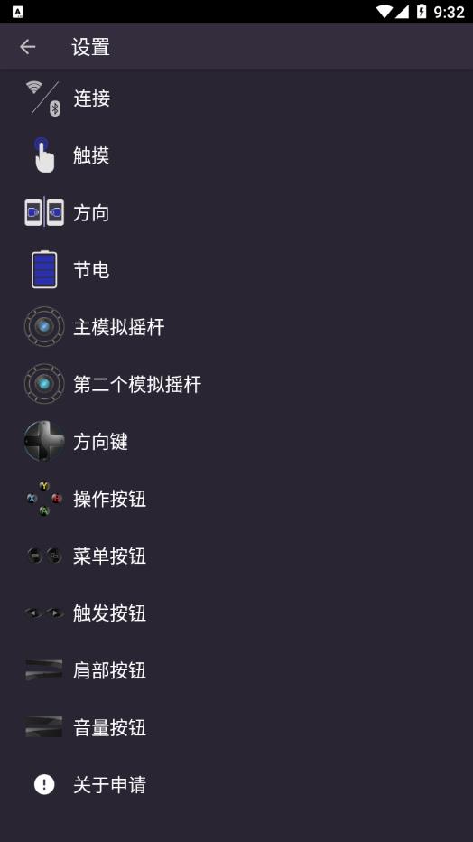 马克虚拟手柄appv1.0.0 手机版