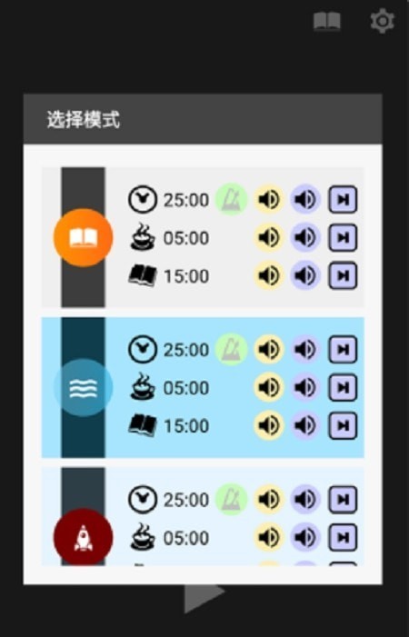 佗麻计时appv1.0.0 安卓版