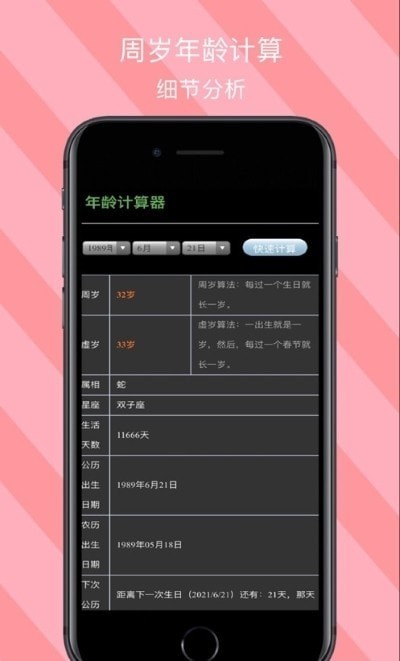 爱看生活appv1.1 安卓版