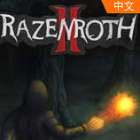 雷泽洛斯2(Razenroth 2)