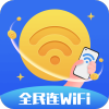 ˹ȫWiFiv1.4.2 °