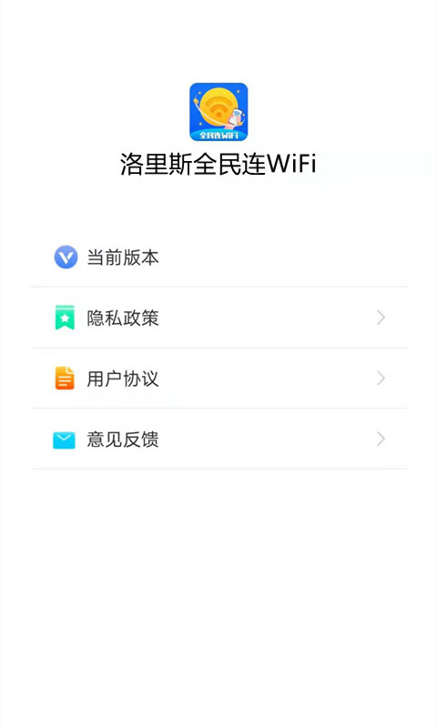 ˹ȫWiFiv1.5.5 °