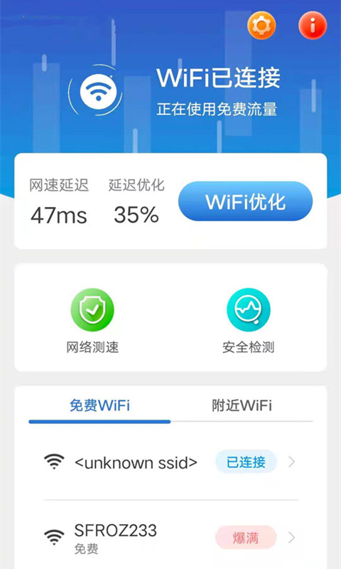 ˹ȫWiFiv1.5.5 °