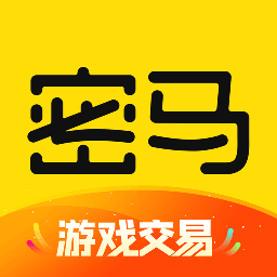 密马游戏交易appv3.5.4 最新版