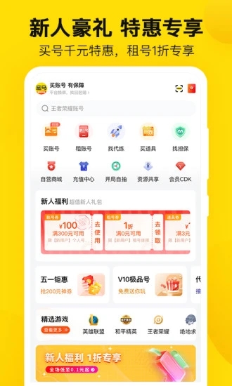 密马游戏交易app