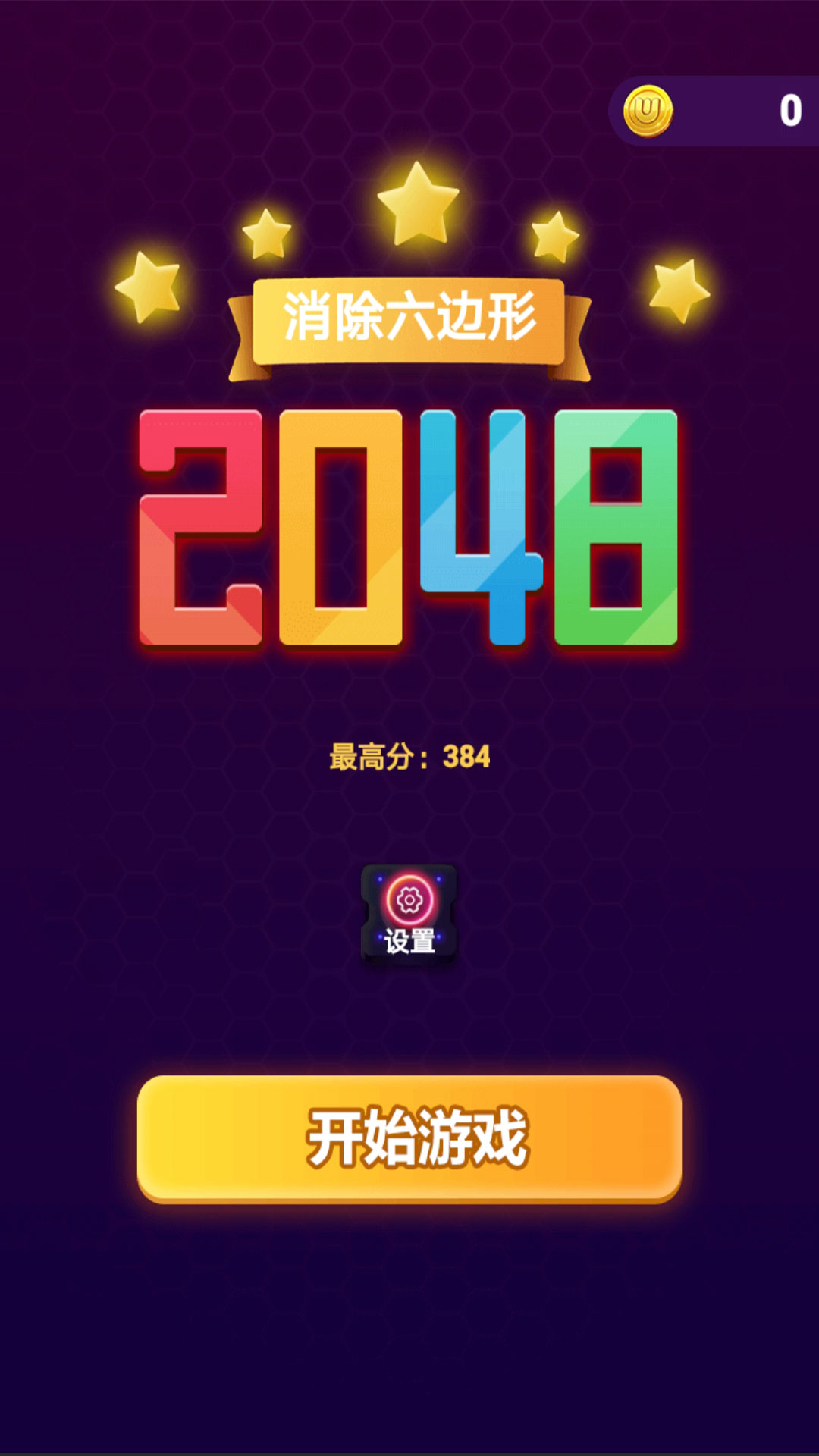 2048v1.0 ׿