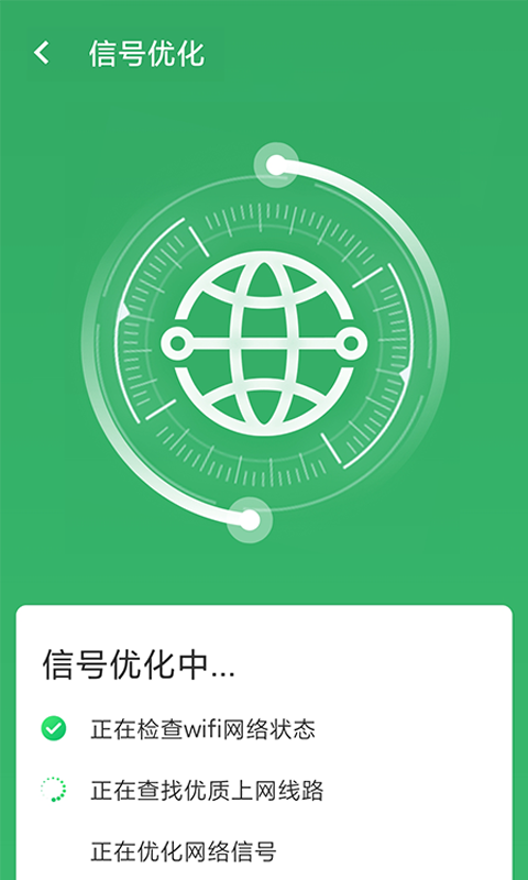 极速wifi下载v1.0.0 最新版