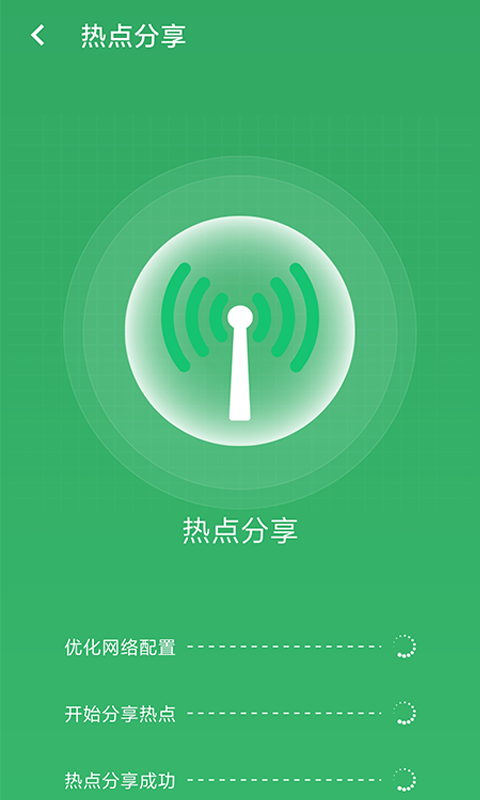 极速wifi下载v1.0.0 最新版