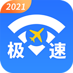 极速wifi下载v1.0.0 最新版