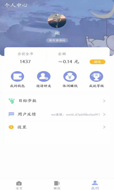 动动赚钱appv1.0.0 最新版