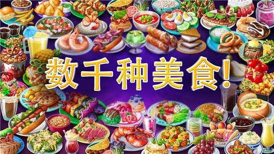 虚拟家庭煮饭v1.9.5 最新版