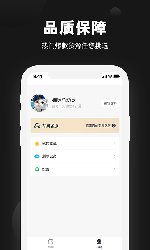 云货源appv1.0.3 最新版