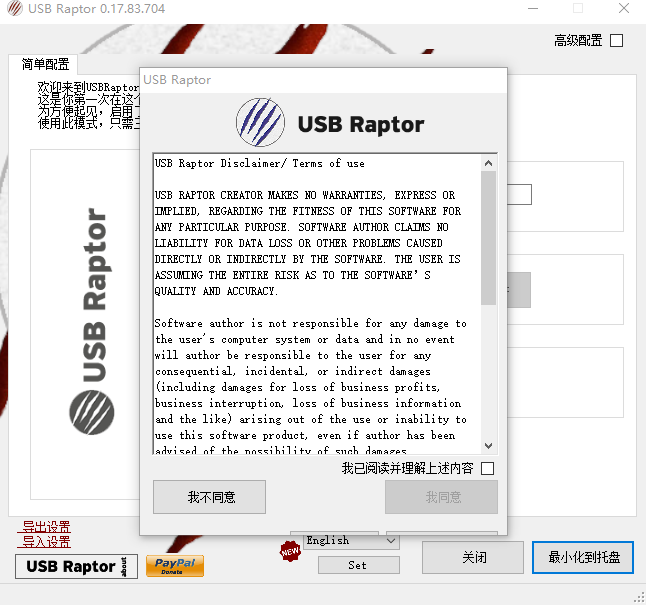 USB Raptor(USB豸Ƶ)v0.17.83.704 ɫ