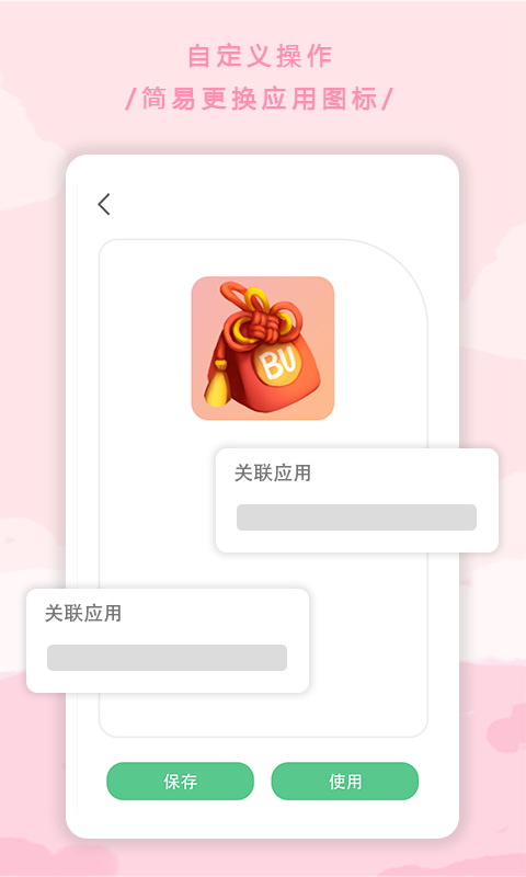 换图标大师v1.0 官方版