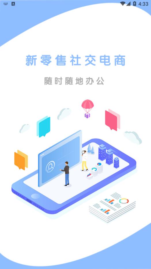 好店管家appv1.1.2 手机版