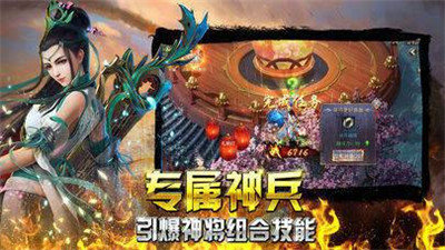 龙将霸业v1.0.7 官方版