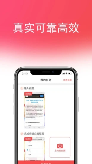 喵赚钱appv1.1.1 安卓版