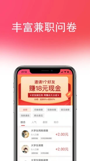 喵赚钱appv1.1.1 安卓版