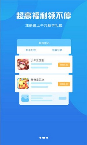 聚创手游appv2.1 安卓版