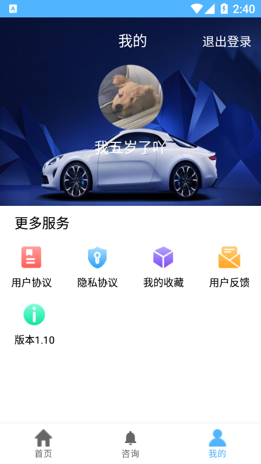 车友车行appv1.0.0 安卓版