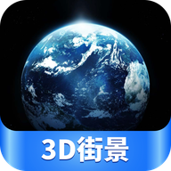 全球高清街景景点v1.0.6 最新版