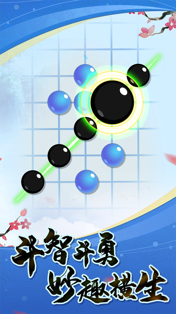 五子棋高手v1.0.1 安卓版