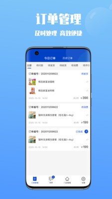 憨憨商家端appv1.0.2 安卓版