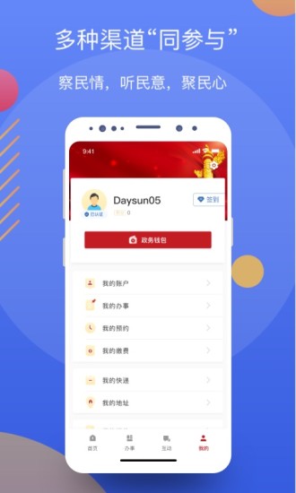 辽事通app最新版下载