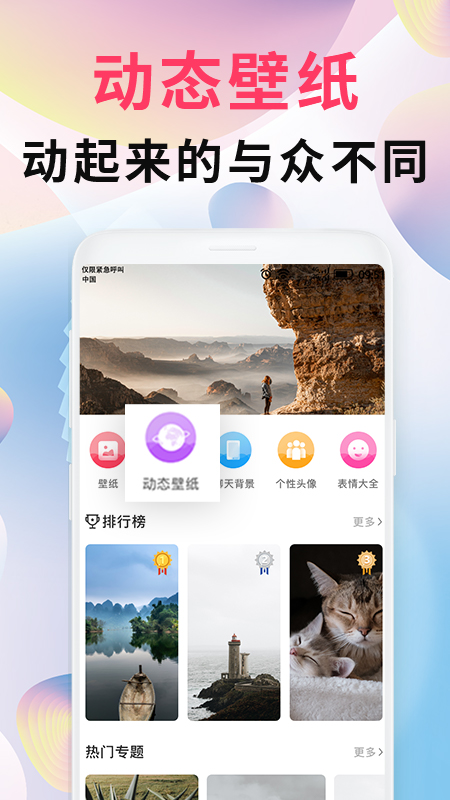 壁纸11appv1.2.0 最新版