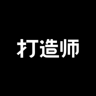 打造师appv1.0.0 安卓版