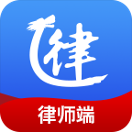 亿律百姓律师端appv1.4 安卓版