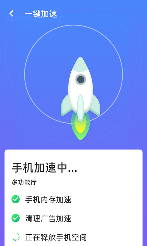 暴雪wifi测速v1.0.0 最新版