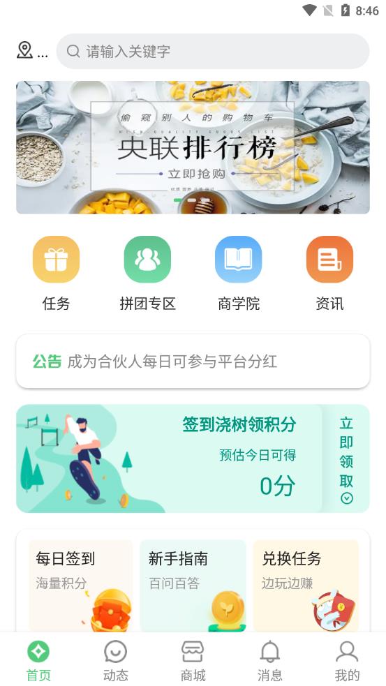 金蚁优选appv1.0.0 安卓版