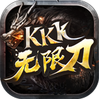 kkk无限刀v1.1.0 正版