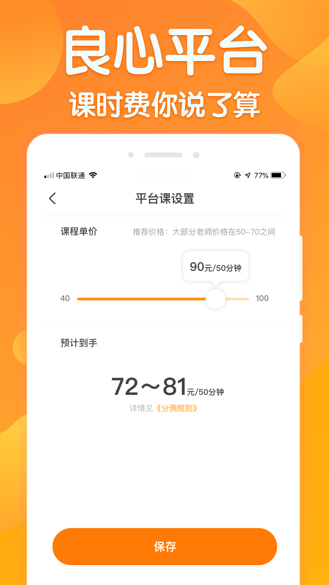 来音练琴教师端appv1.3.0 官方版