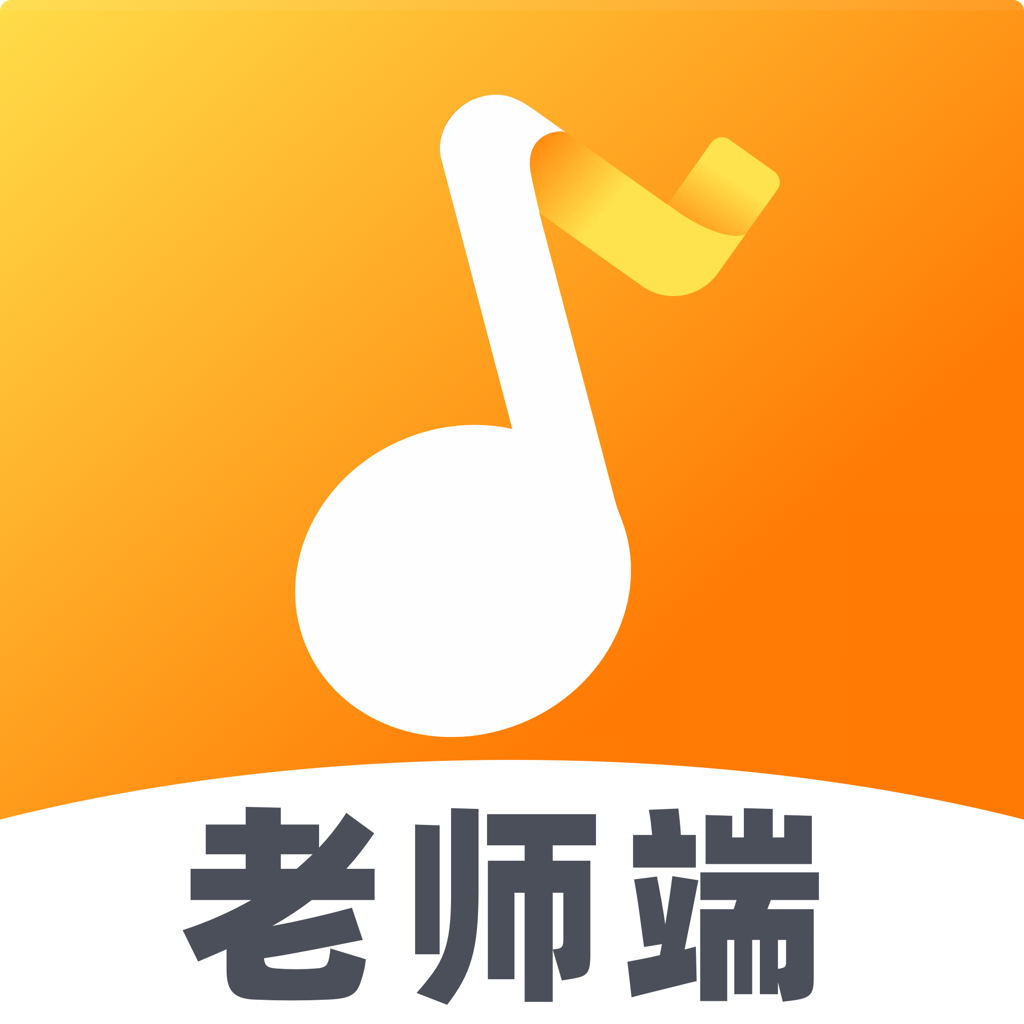 来音练琴教师端appv1.3.0 官方版