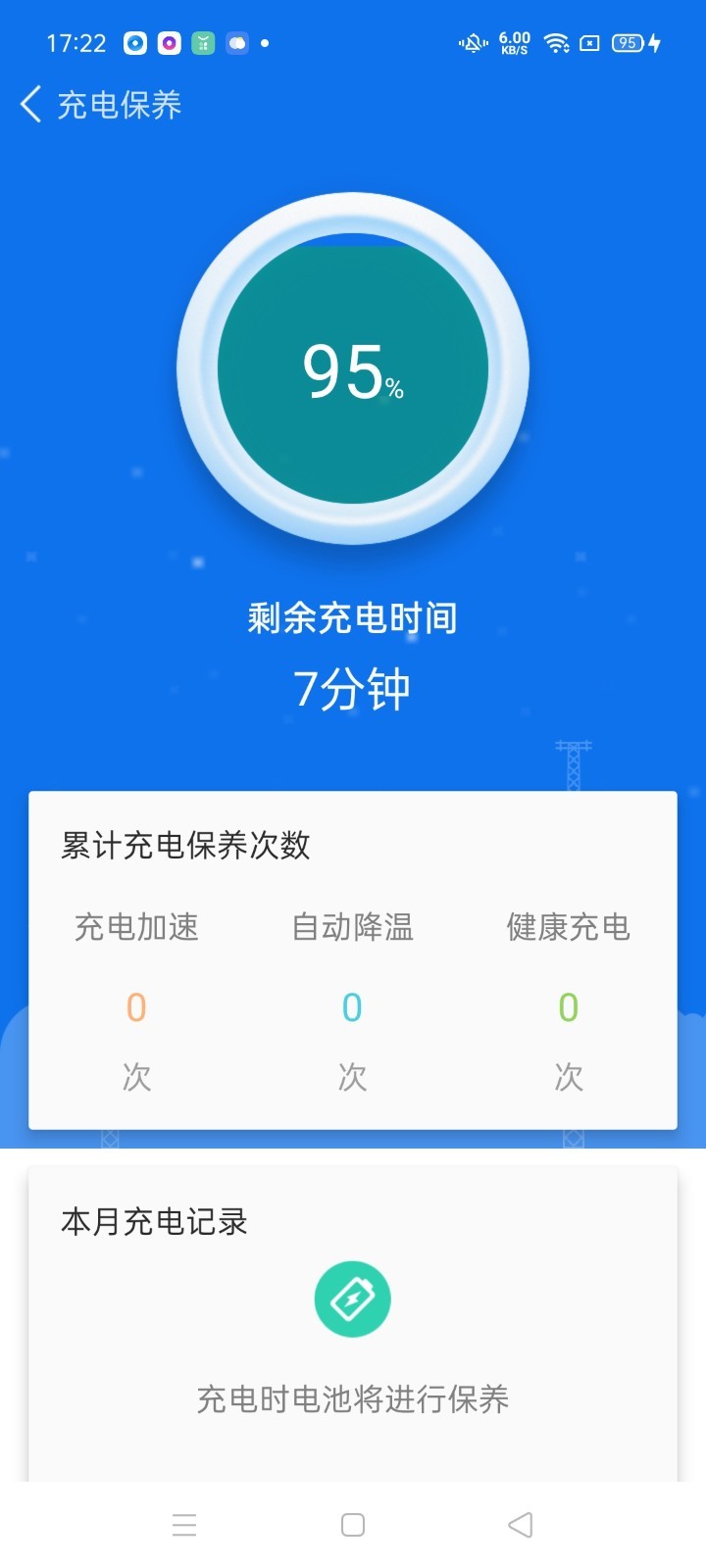 万能清理卫士appv1.0.0 最新版