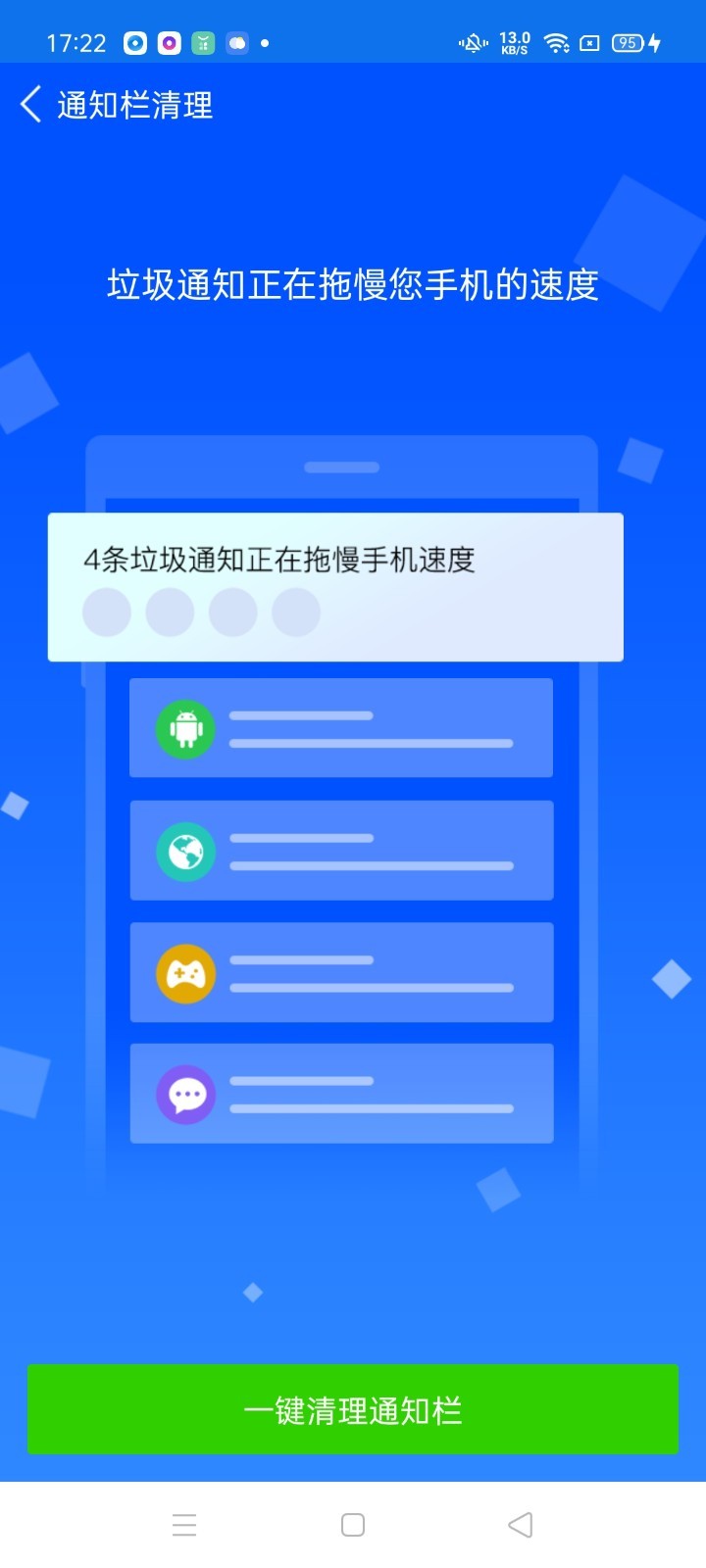 万能清理卫士appv1.0.0 最新版