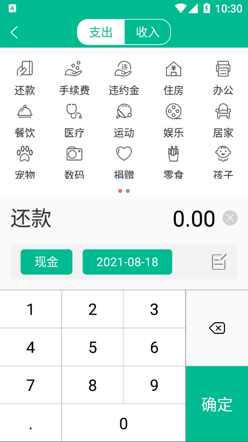 余丰智联app