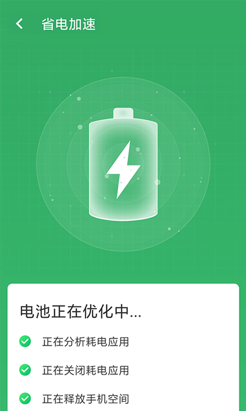 wifi连接大师appv1.0.0 最新版