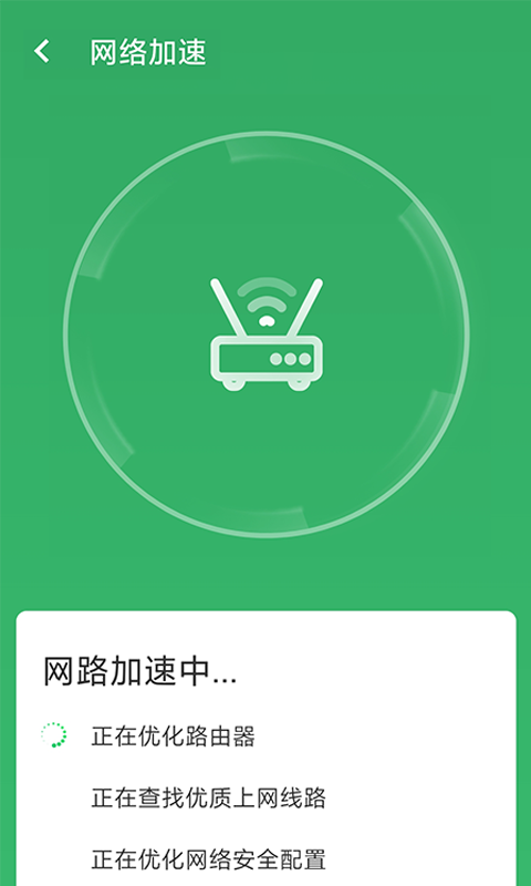 wifi连接大师appv1.0.0 最新版