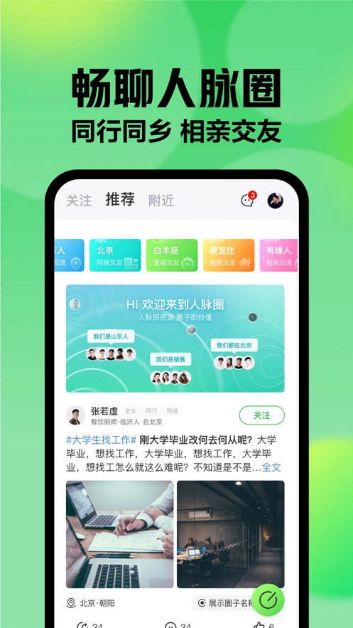 赶集网直聘appv10.19.25 安卓版